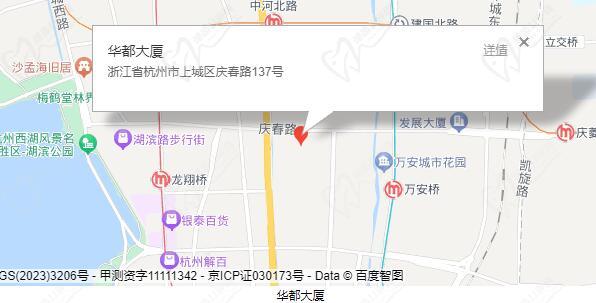 杭州清锴医疗美容地址