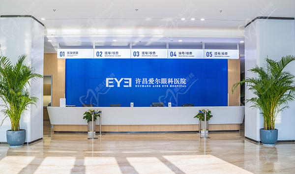 许昌爱尔眼科医院 许昌爱尔眼科医院