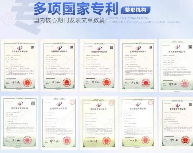 北京嘉禾医疗美容姚成红医生获得荣誉
