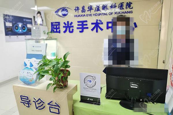 许昌华厦眼科医院