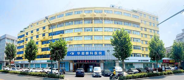 许昌华厦眼科医院