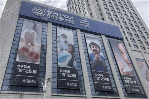 西安存济眼科医院门牌