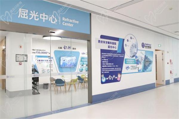 西安存济眼科医院屈光中心