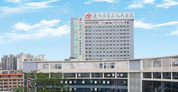 惠州市第三人民医院眼科中心门头