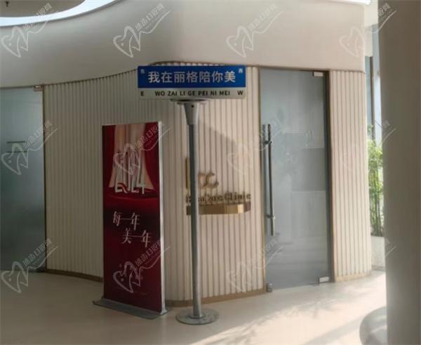 天津联合丽格第 三医疗美容医院地址