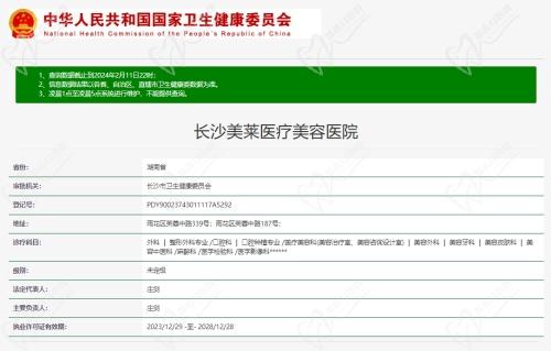 长沙美莱医疗整形美容医院地址 长沙美莱医疗整形美容医院地址