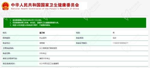 长沙美莱潘卫峰做鼻子怎么样 长沙美莱潘卫峰做鼻子怎么样