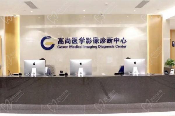 广州高尚医疗门诊部前台 广州高尚医疗门诊部前台