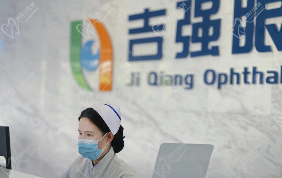 长沙吉强眼科医院行不行？做近视手术真行！