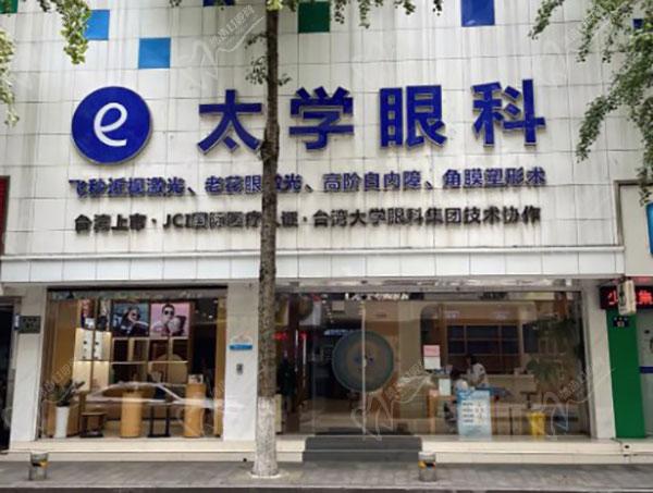 宁波太学眼科医院怎么样 宁波太学眼科医院怎么样