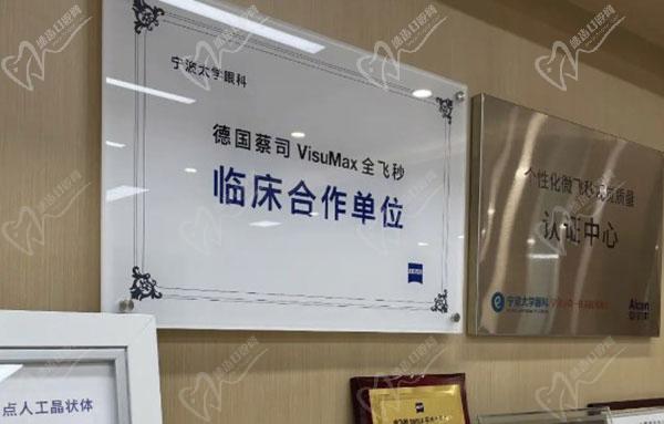 宁波太学眼科飞秒怎么样 宁波太学眼科飞秒怎么样