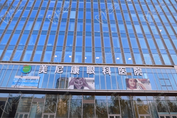 新疆美尼康眼科医院