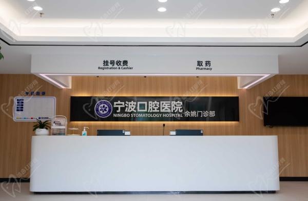 宁波口腔医院医生推荐