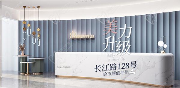 哈尔滨瑞丽整形价目表蕞新 哈尔滨瑞丽整形价目表蕞新