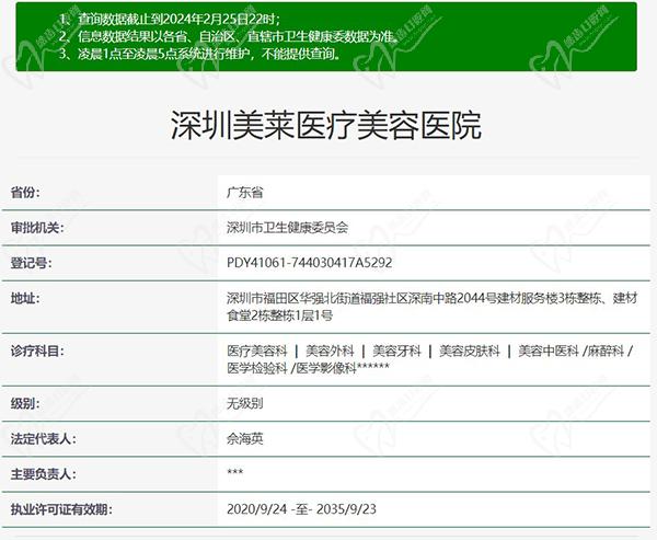 深圳美莱医疗美容医院怎么样