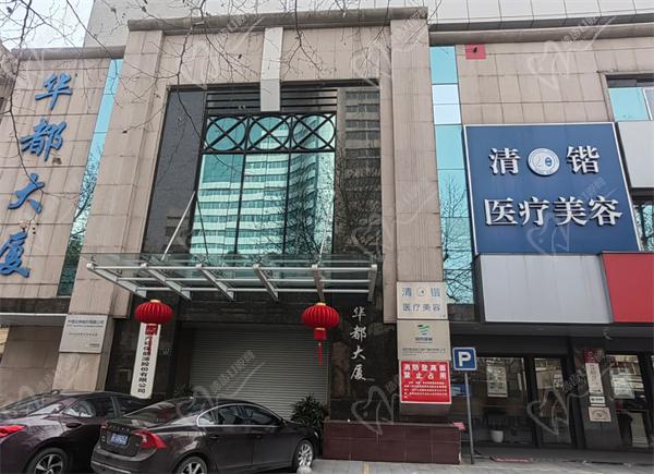 杭州清锴整形医院怎么样是私立医院吗