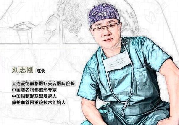 大连刘志刚整形医院修复双眼皮需要多少钱