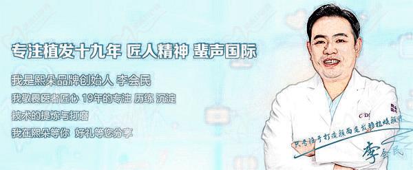 李会民植发怎么样