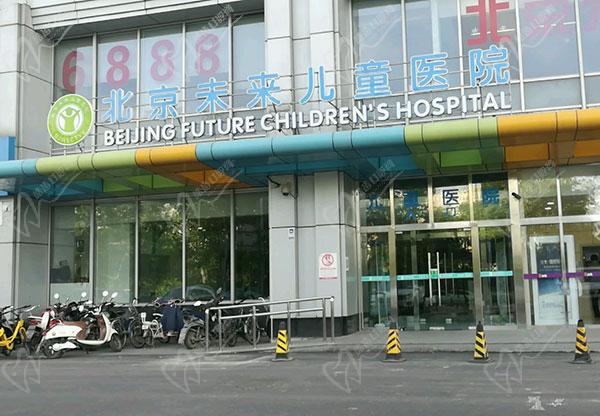 北京未来儿童医院是正规医院