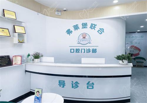 西藏拉萨弗莱堡口腔种植牙怎么样