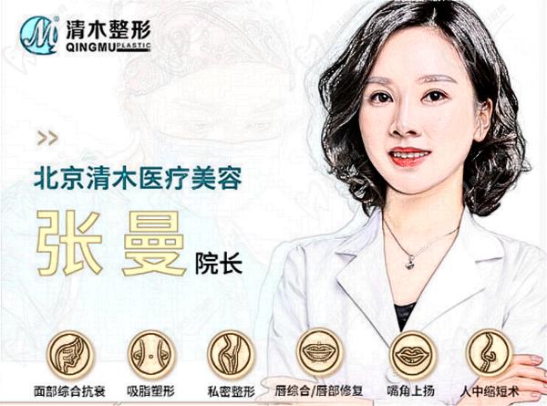 张曼