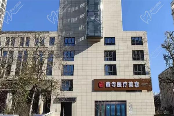 北京黄寺医院医疗美容中心祛眼袋优势