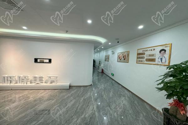 漳州云霄呀哚口腔门诊部大厅 漳州云霄呀哚口腔门诊部大厅