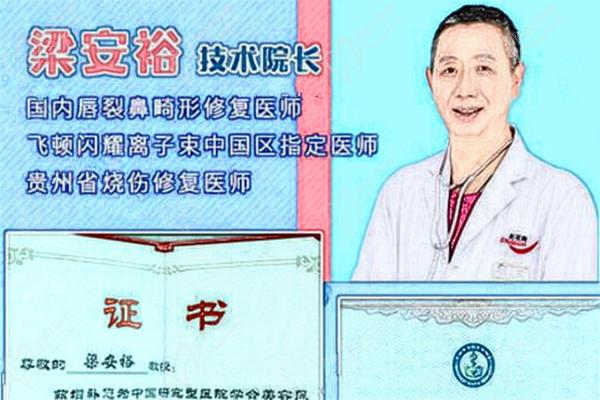 梁安裕腹壁手术怎么样