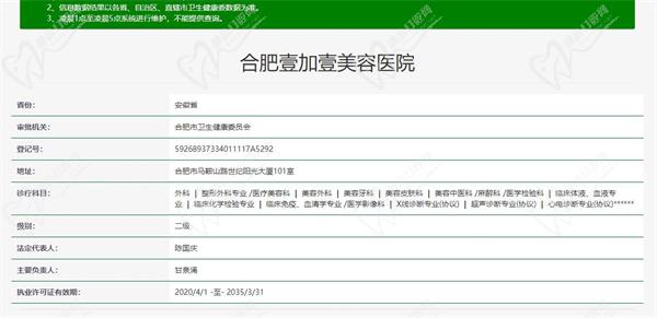 合肥壹加壹美容医院包河店环境图