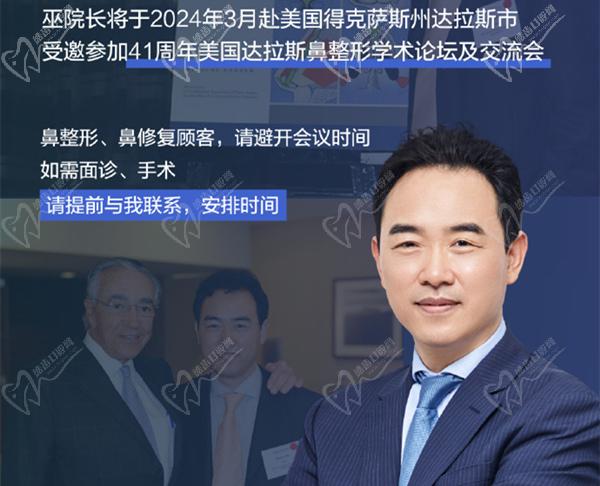 北京米扬丽格巫文云