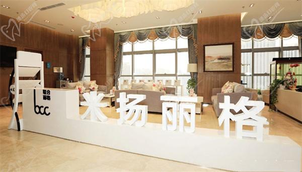 北京米扬丽格整形医院环境图