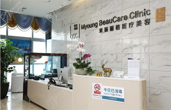 北京米扬丽格医疗美容环境图