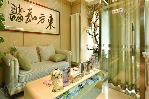 北京东方和谐医疗美容门诊部沙发