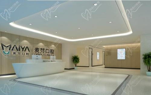 麦芽口腔是公办还是私立? 麦芽口腔是公办还是私立?