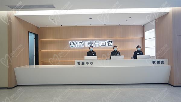 深圳新安麦芽口腔门诊部价格表 深圳新安麦芽口腔门诊部价格表