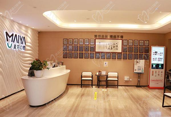 深圳麦芽口腔营业时间 深圳麦芽口腔营业时间