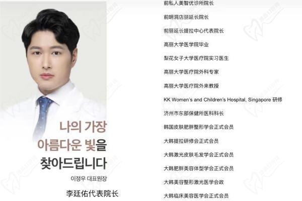 韩国elev皮肤科李延佑医生简介
