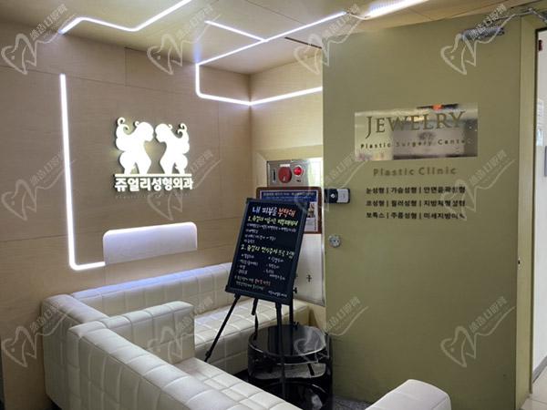 韩国珠儿丽整形医院