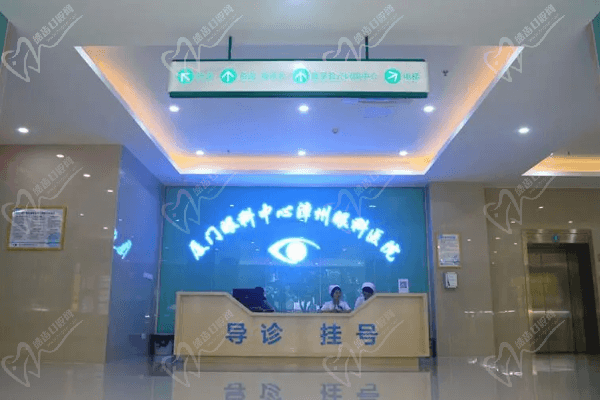 漳州华厦眼科医院