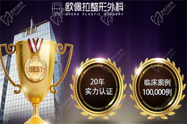 韩国欧佩拉整形医院荣誉