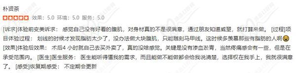 成都华生铂悦吸脂
