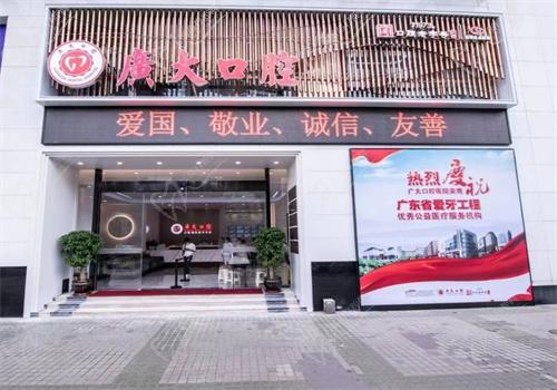 广州广大口腔医院种植牙价格表更新