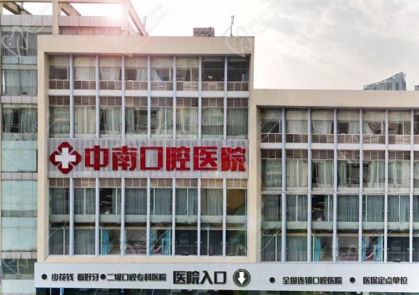 宜昌中南口腔医院是公 立医院吗