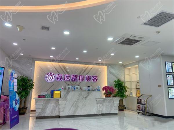 广州荔医整形医院 广州荔医整形医院