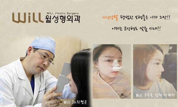 韩国will整形医院鼻修复怎么样