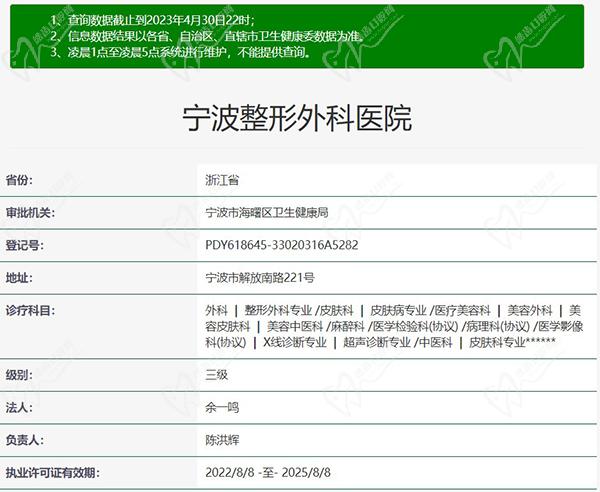 宁波整形外科医院怎么样