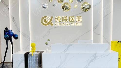 成都金牛纯曦医疗美容门诊部怎么样 成都金牛纯曦医疗美容门诊部怎么样