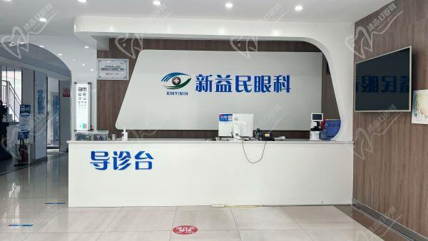 山东临沂新益民眼科医院怎么样