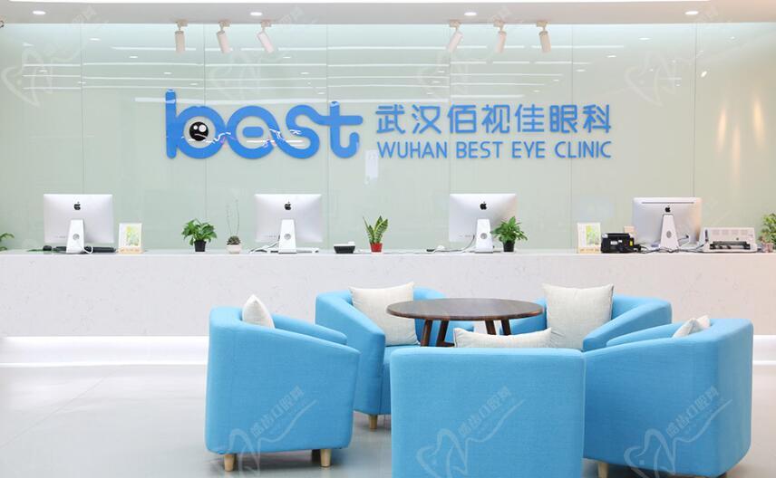 武汉佰视佳眼科医院怎么样可靠吗? 武汉佰视佳眼科医院怎么样可靠吗?