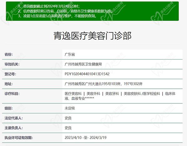 广州青逸植发医院怎么样